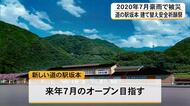 ２０２０年７月豪雨で被災した道の駅坂本の建て替え安全祈願祭【熊本】