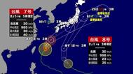 台風7号が北上　26日から27日にかけ九州に接近　宮崎県内は大雨に注意