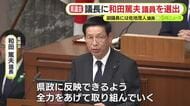 静岡県議会で新たな正副議長を選出　慣例で1年交代　議長に和田篤夫 議員　副議長には佐地茂人 議員