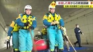 アンダーパスでは少しの水でドアが開かなくなる…相次ぐ「車の水没トラブル」から人命守るため救助訓練【山形発】