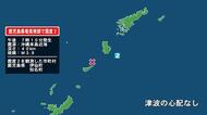 鹿児島県で最大震度2の地震　鹿児島県・伊仙町、知名町