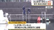 谷山漁港で発見の男性（８５）死亡　警察が死因など捜査・鹿児島