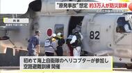 県原子力防災訓練 3万人あまりが避難手順など確認 外国人住民が初めて参加【佐賀県】