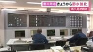 冬期で3回目は31年ぶり…愛知県東三河地方に水を供給する豊川用水 28日から節水強化 ダムの合計貯水率20％