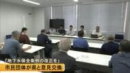 地下水保全条例の改正求め市民団体が熊本県と意見交換