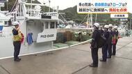 越前がに漁の解禁11月6日に迫る　越前町で海保が底引き網漁船を点検　雌のセイコガニは年内、雄のズワイガニは来年3月20日まで　