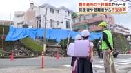 鹿児島市の土砂崩れから一夜　保護者や避難者から不安の声