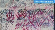 「祖母と叔母は丸焼けになって転がり…」“無差別爆撃”だった福山空襲　一般住民ねらって攻撃【広島発】