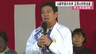 宇土市長選挙　元副市長の光井 正吾氏 初当選「初心を忘れずに」【熊本】