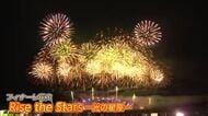 8000発の大輪が夜空を彩る　大曲の花火－春の章－　秋田・大仙市