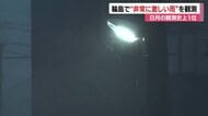 石川県輪島市で8月の観測史上1位　1時間に74ミリの非常に激しい雨