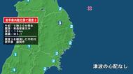 岩手県で最大震度3の地震　岩手県・盛岡市