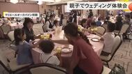 親子ウェディング体験会　那覇市で開催