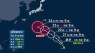 【台風情報】日本の南にある“台風のたまご”20日朝までに台風へ　発達しながら北上し小笠原諸島に接近、沖縄地方に近づく可能性