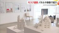 ムスリムとの共生を 日本のモスク建築紹介 礼拝室の体験も 和と信 佐賀大学美術館