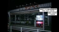 スーパーナンペイ事件直後の店内写真を新たに公開　ポスターも刷新　女子高校生ら3人射殺事件から31年　警視庁が情報提供呼びかけ