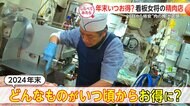 和牛が4割引き!？人気商店街の年末はいつがお得【しらべてみたら】