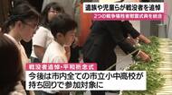 ２つの慰霊式典を統合　新しい戦没者慰霊式典実施　鹿児島市