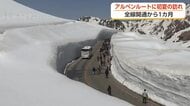立山黒部アルペンルート全線開通から1カ月　「雪の大谷」に加えて「みくりが池ブルー」が姿を現しはじめる