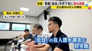 「父は天草の海の中に骨はある」沈没82年、軍艦「長良」に初の有人潜水調査へ