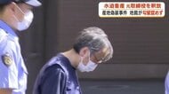 「勾留認めず釈放」水迫畜産の牛肉偽装事件　元取締役が偽装に使った牛肉の価格は“鹿児島産の半分以下”か