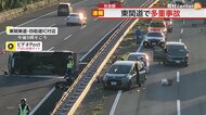 高速道路で「ワゴン車が横転」“荷物”散乱した影響でさらに車3…