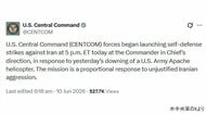 【速報】アメリカがイランへの攻撃を開始　ヘリ“撃墜”への報復措置として　アメリカ中央軍発表