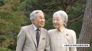 上皇后さま88歳米寿の誕生日　胸には上皇さまが贈られた“思い出…