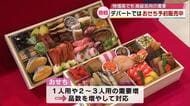 早くもお正月商戦　おせちの特設コーナー設置　すでに完売した商品も　物価高でも高級志向の需要　大分