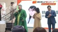 島崎和歌子さん・三山ひろしさんら広報大使5人が熱くPR！『よさこい高知文化祭』10月25日開催