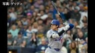 大谷翔平が8試合連続ヒット　3打数1安打1打点の活躍　村上宗隆は走者一掃打＆好守