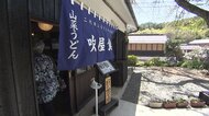 「大満足の味」閉店危機のそば店を引き継いで半年…東京から移住の若者が変化させる地元の未来【岡山発】