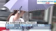 「地球がオーブントースターです」　広島県内で猛烈な暑さ続く　安芸太田町加計で３８．８℃