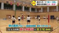 「春高バレー」大分工業&東九州龍谷 1回戦の結果は