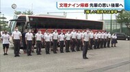 〈甲子園〉粘りみせた“日本文理ナイン”が帰郷 2年生・田中投手「悔しい気持ちは来年…」【新潟】