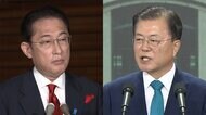 首脳会談で「日韓関係非常に厳しい」 適切な対応求める