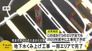 熊本地震で液状化被害を受けた熊本市南区近見の対策工事(熊本)