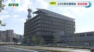 「勧められて吸ってしまった」大麻所持で長崎県警の20代男性警察官を懲戒免職