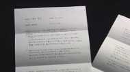 「犯人を絶対許せません」 元看護師 逮捕前 直筆400文字の手紙