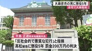 自宅で大麻を栽培し密売を繰り返していた男に懲役5年の判決(熊本)