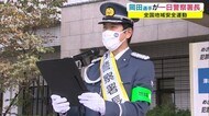 “オリンピアン” 岡田直也選手が「一日警察署長」に就任 犯罪の起きにくい社会を願う【岡山・津山市】