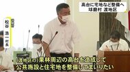 球磨村が渡地区の高台を造成・宅地整備へ【熊本】