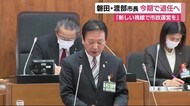 静岡・磐田市長選 現職・渡辺市長は今期で退任へ「新しい視線での市政運営を」