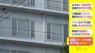 福井県議が頭から流血 意識不明の重体 自宅近くで倒れる