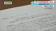 長崎の被爆者5団体がイギリス核弾頭増強に抗議文を提出