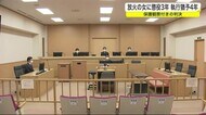 放火の女に懲役3年 執行猶予4年 保護観察付きの判決<岩手・盛岡市>