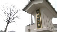 大槌町で合同追悼式開催へ 東日本大震災から11年となる2022年<岩手県>