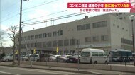 “1人暮らしで金に困った”か…刃物で脅しコンビニ強盗 警察へ自首の19歳少年逮捕