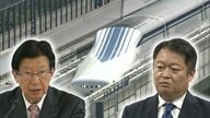 リニアで山梨県知事が静岡県に不快感　山梨県内の湧水が“静岡県のもの”のワケ【静岡発】