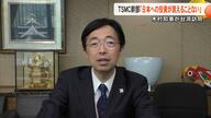 「日本への投資が衰えることはない」台湾訪問の木村熊本県知事がTSMC幹部と面会　大学との産学連携にも期待　タイガーエア台湾とも面会【熊本発】